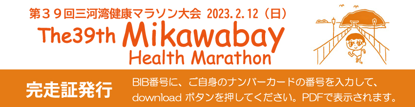 images/browserhead.mikawabay.jpg