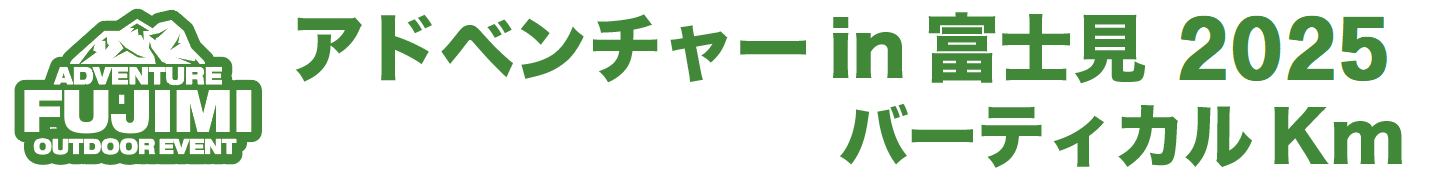 2025 VERTICAL KM FUJIMI PANORAMA